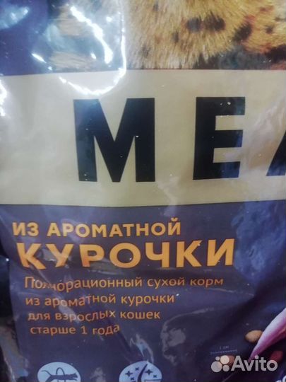 Сухой корм для кошек старше 1 года мираторг