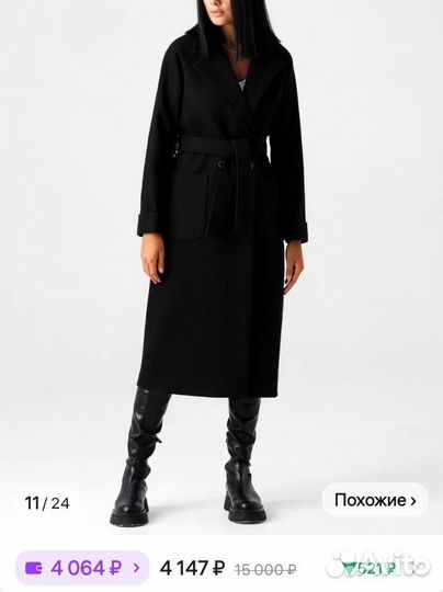 Пальто женское
