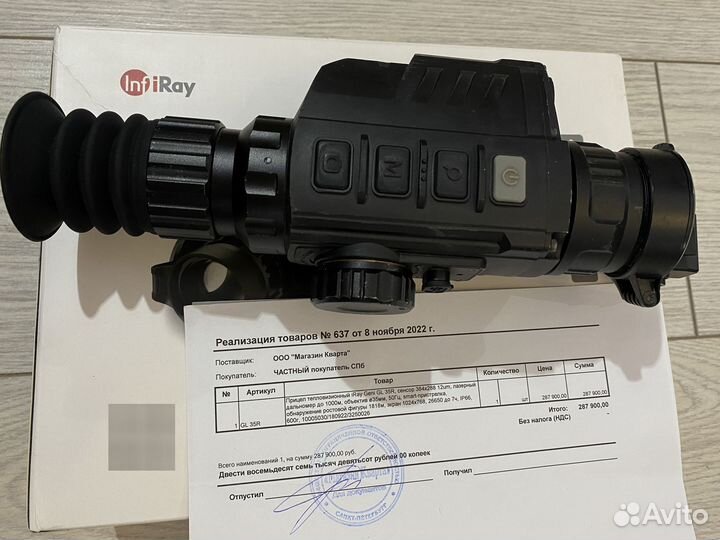 Тепловизор, тепловизионный прицел iRay GL 35R