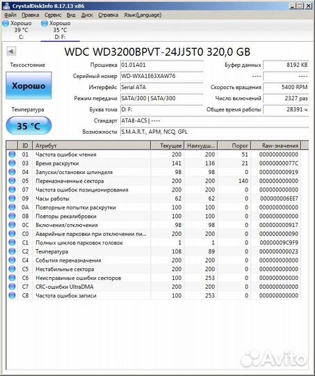 HDD WD 500GB 3.5