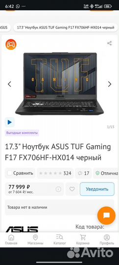 Ноутбук asus tuf gaming f17 FX706HF-HX014