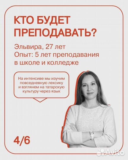 Репетитор по татарскому языку для детей и взрослых