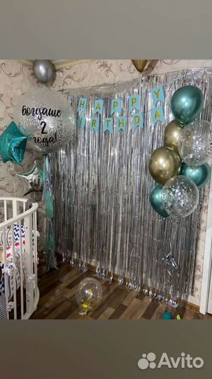 Дождик для фотозоны