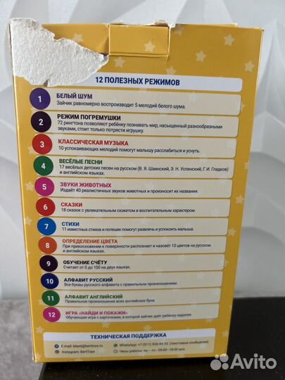 Умный зайка alilo