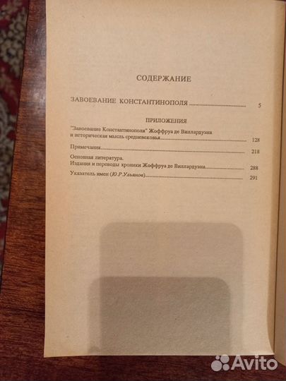 Жоффруа де Лавриэн 