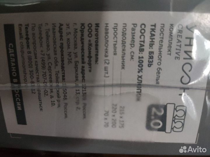 Новый комплект постельного белья 2сп