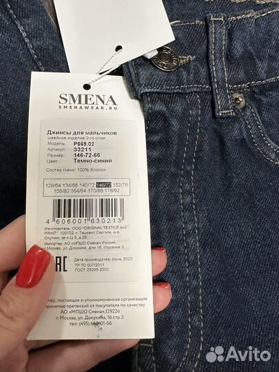 Джинсы новые smena