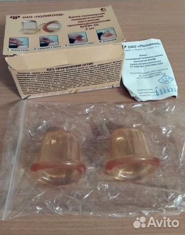 Банки полимерные пневматические массажные