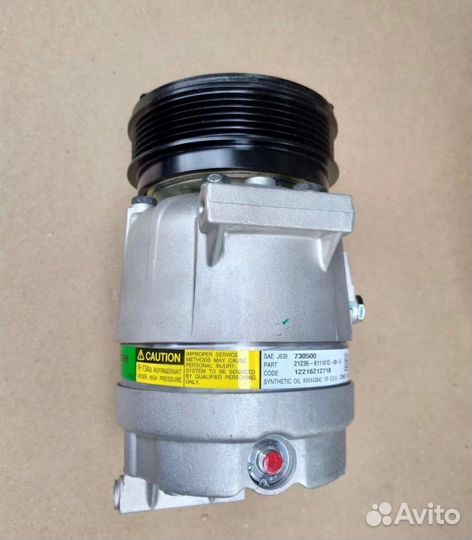 Кондиционер delphi для автомобиля Нива Шевроле