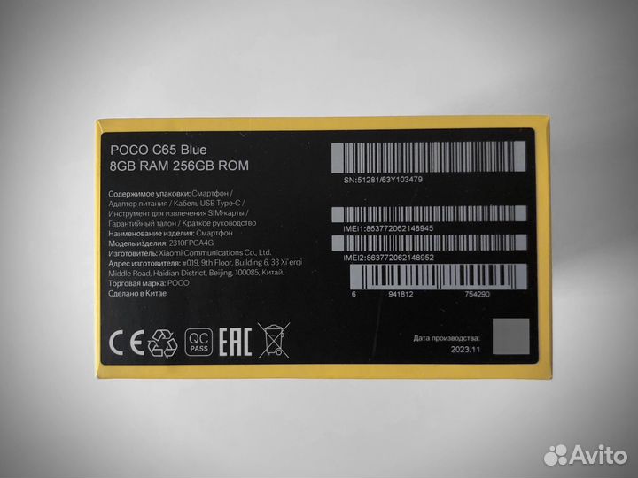 Xiaomi Poco C65, 6/128 ГБ