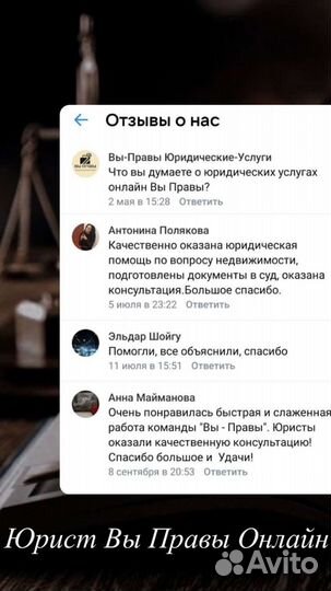 Услуги юриста онлайн