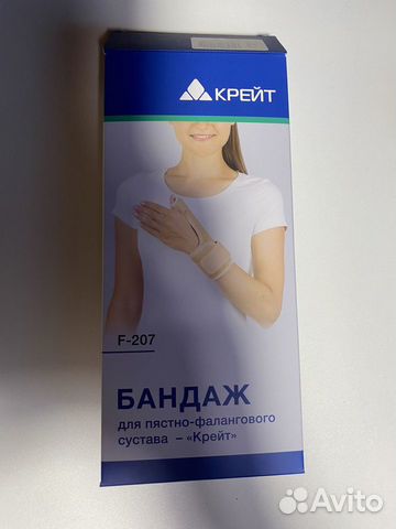 Бандаж на большой палец