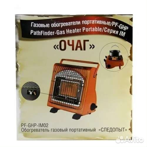 Обогреватель газовый Следопыт Очаг