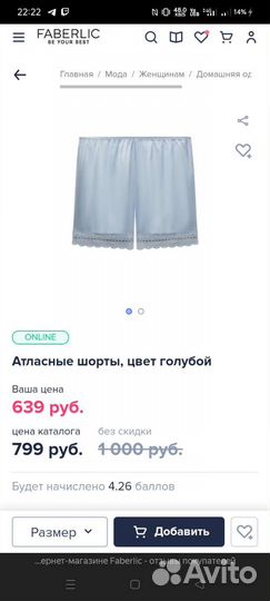 Атласные шорты