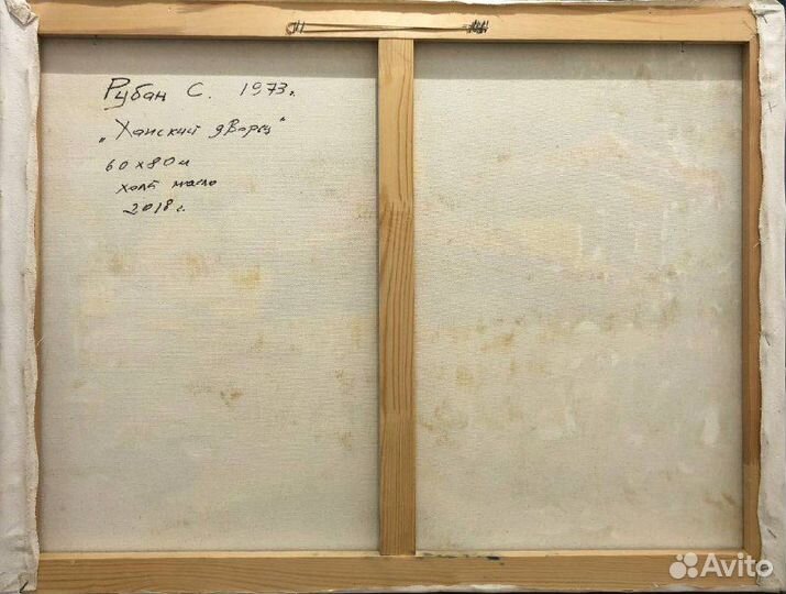 Картина «Ханский дворец» Рубан Сергей