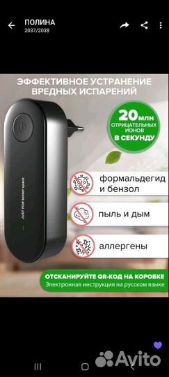 Очиститель- ионизатор воздуха