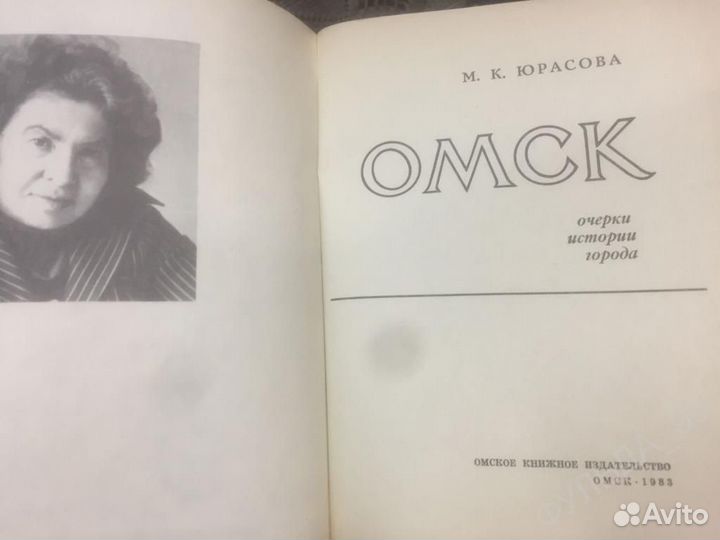 Книги о истории Омска и области, о людях
