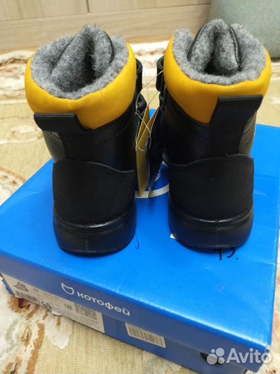 Ботинки для мальчика, Котофей (размер 32)