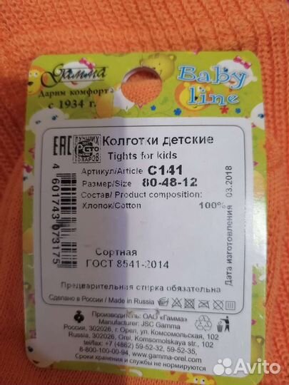 Колготки хб. Новые