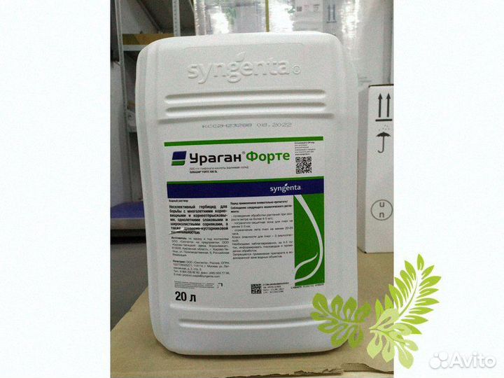 Гербицид Ураган Форте 20л