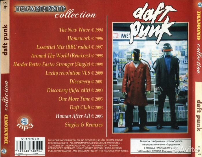 Daft Punk – Diamond Collection (CD MP3 jewel) 2005