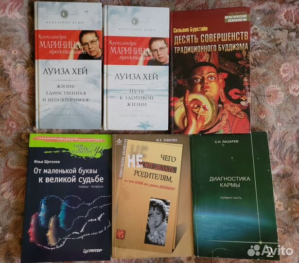 Книги по психологии и саморазвитию