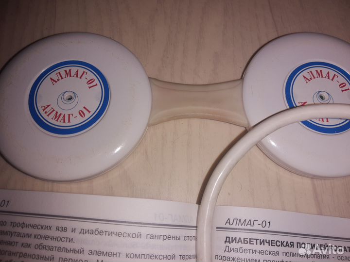 Магнитотерапевтический аппарат Алмаг-01