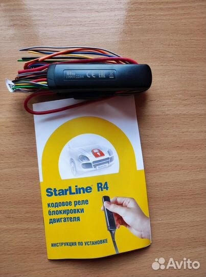 Кодовое реле R4 Starline