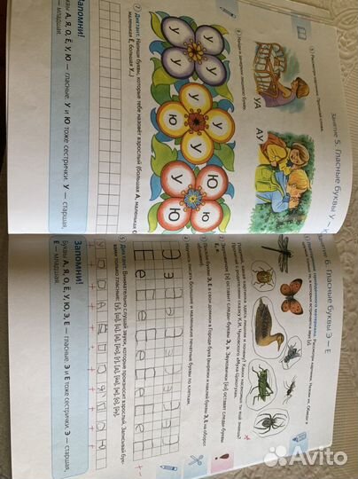 Альбом упражнений для детей 5-7лет