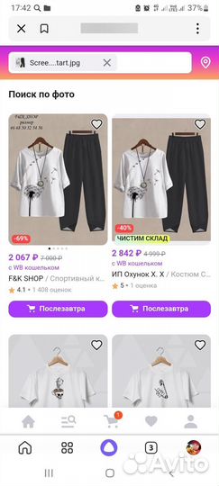 Летний женский костюм