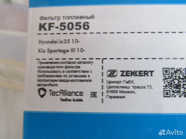 Топливный фильтр KF-5056