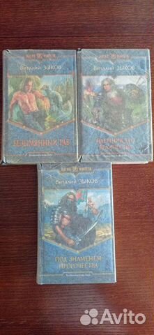 Виталий Зыков серия: Дорога домой