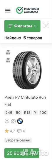 Pirelli Cinturato P7 245/50 R18 100Y
