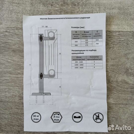 Кронштейн/крепëж напольный для радиатора