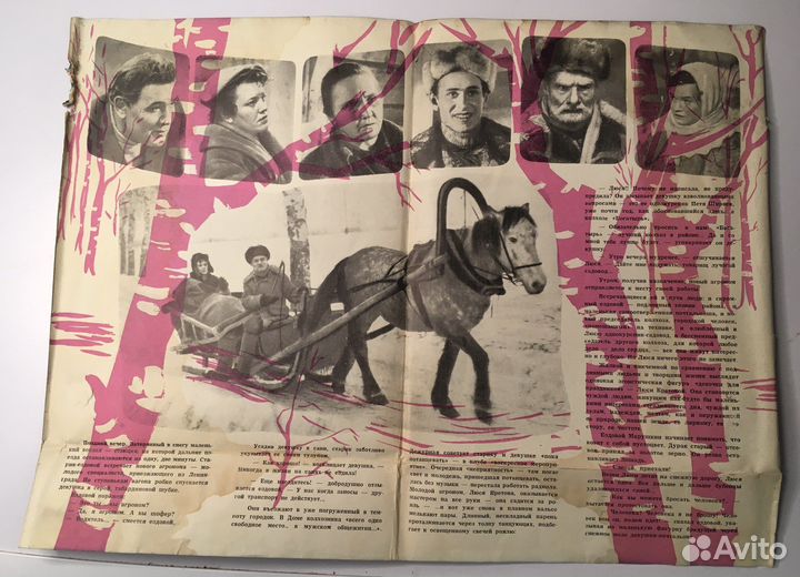 Рекламный буклет к кинофильму 1959 год СССР