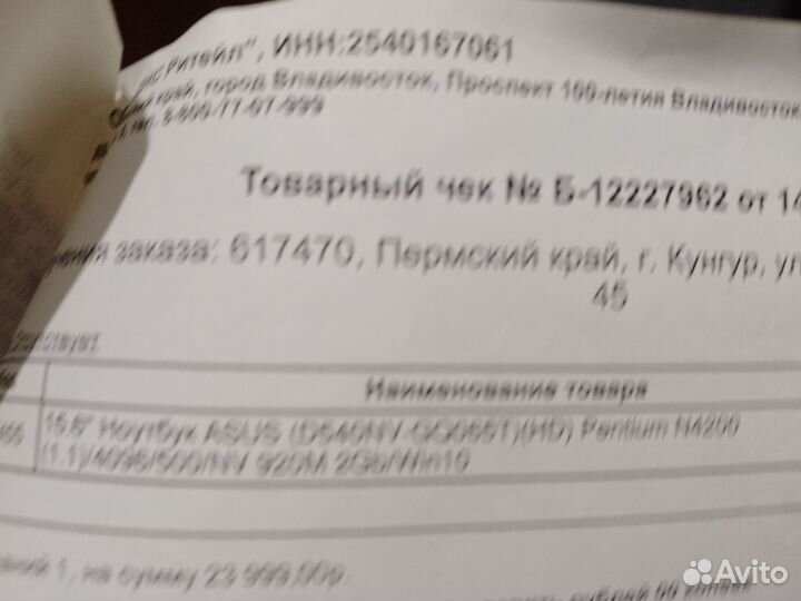 Игровой ноутбук
