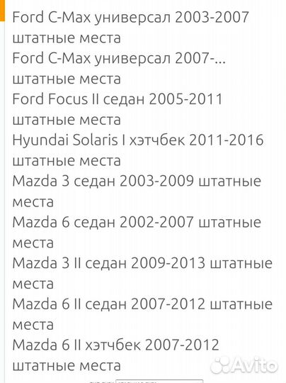 Багажная система Мазда 6 GH