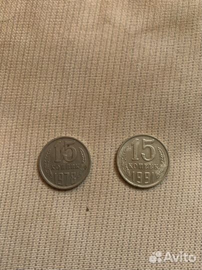 Монеты СССР