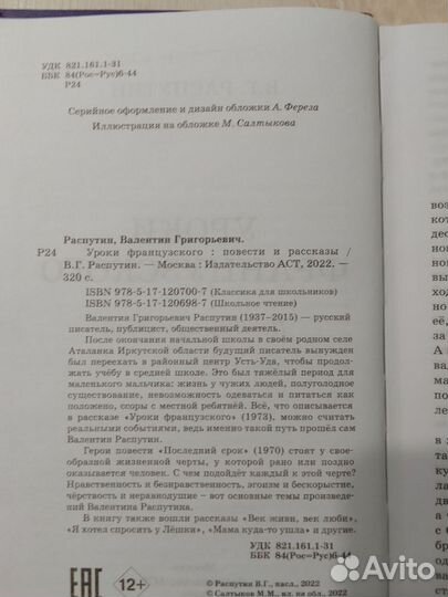 Книги из серии Классика для школьников