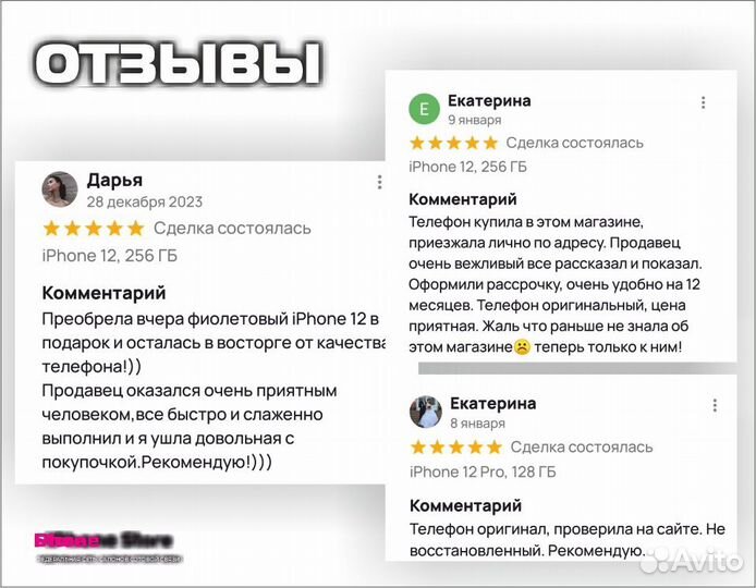 iPhone 13, 256 ГБ