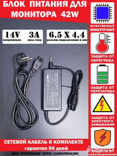 Новая зарядка 14V 3A (6.5х4.4) 42W гарантия