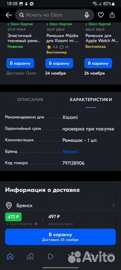 Браслет для xiaomi mi