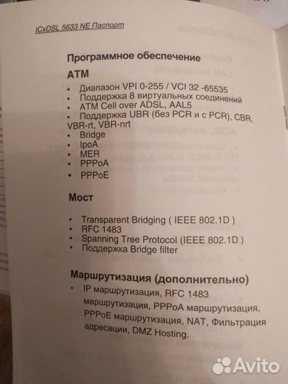 Модем веб стрим