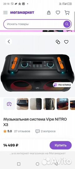 Блютуз колонка vipe nitro 3 pro