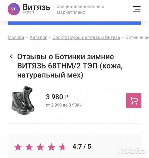 Ботинки зимние