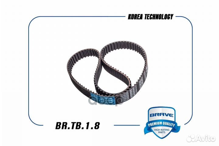 Ремень грм 'BR.TB.1.8 brave