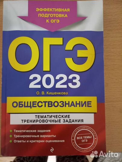 Сборник огэ