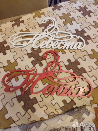 Вешалки жених невеста