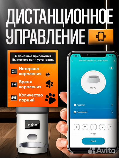 Автокормушка для кошек, собак 6L