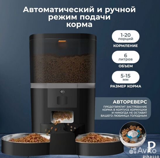 Автоматическая кормушка для животных